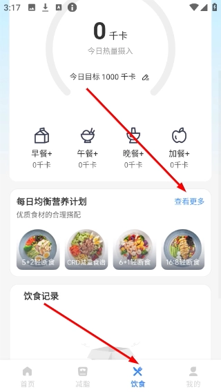 天天走路计步