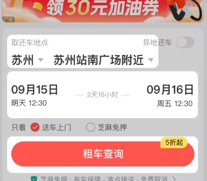 马达出行标准版