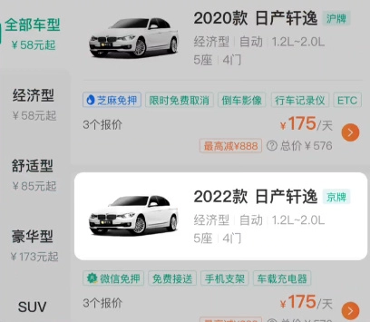 马达出行标准版
