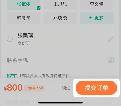 马达出行标准版