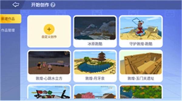 迷你星工场