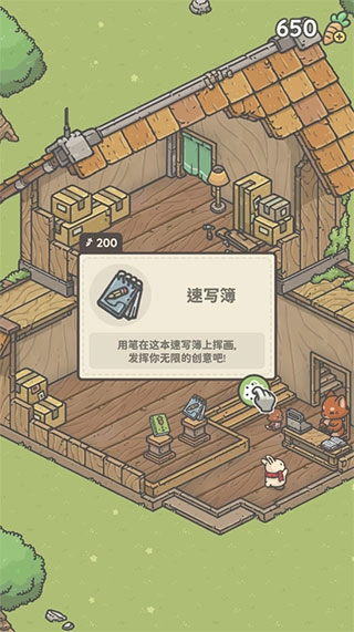 月兔漫游  安卓版