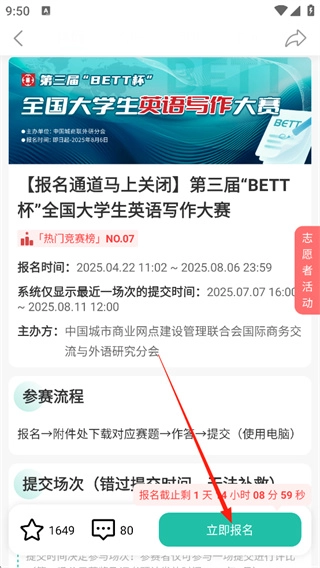 赛氪软件