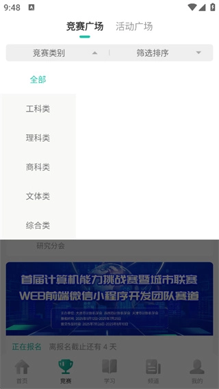 赛氪软件