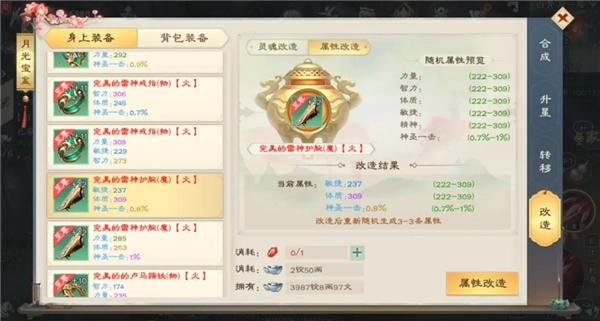 绿色征途腾讯版