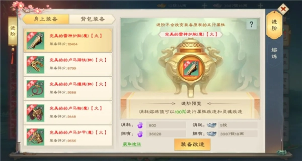 绿色征途腾讯版
