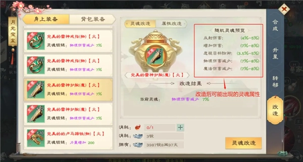 绿色征途腾讯版