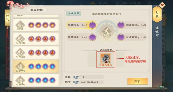 绿色征途腾讯版