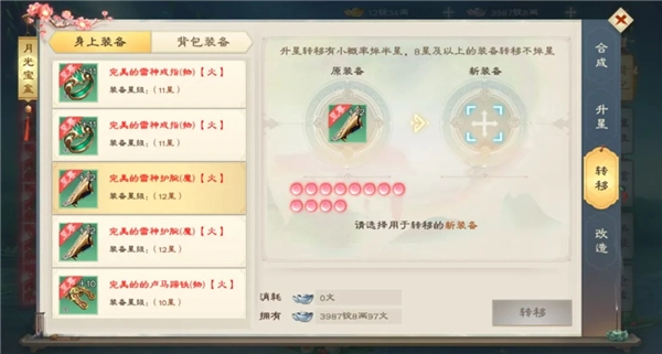 绿色征途腾讯版