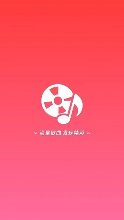 草莓免费音乐截图2