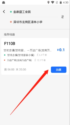 优点出行安卓版