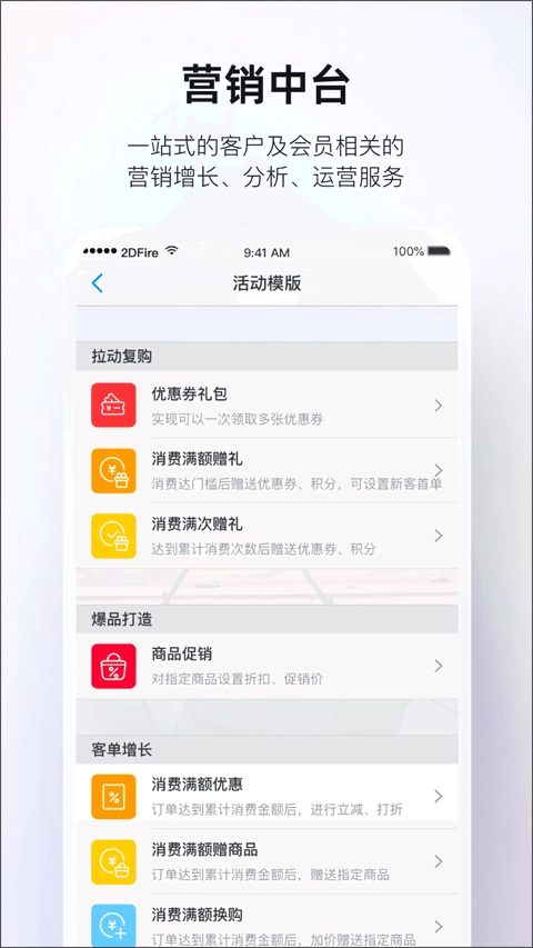 二维火掌柜安卓版截图0