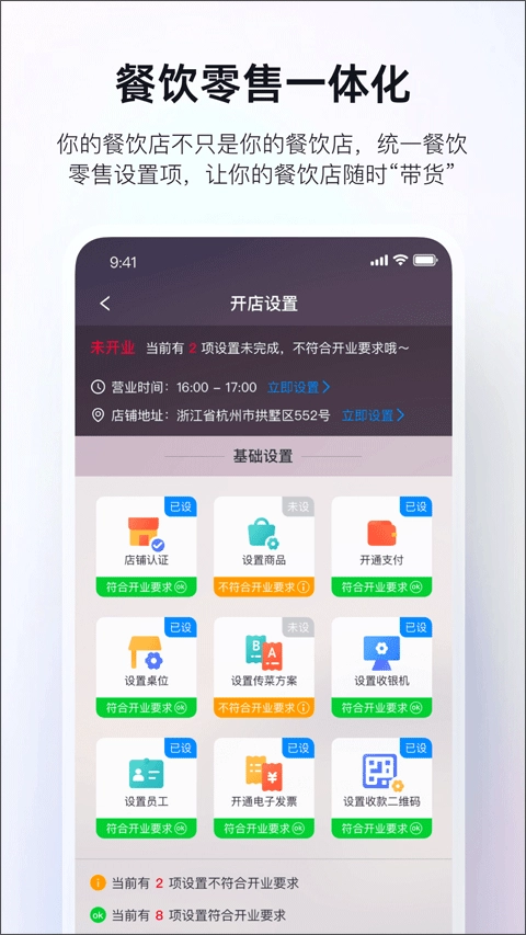 二维火掌柜安卓版截图2