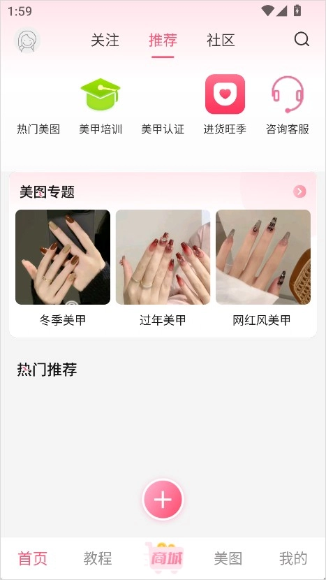 美甲帮绿色版