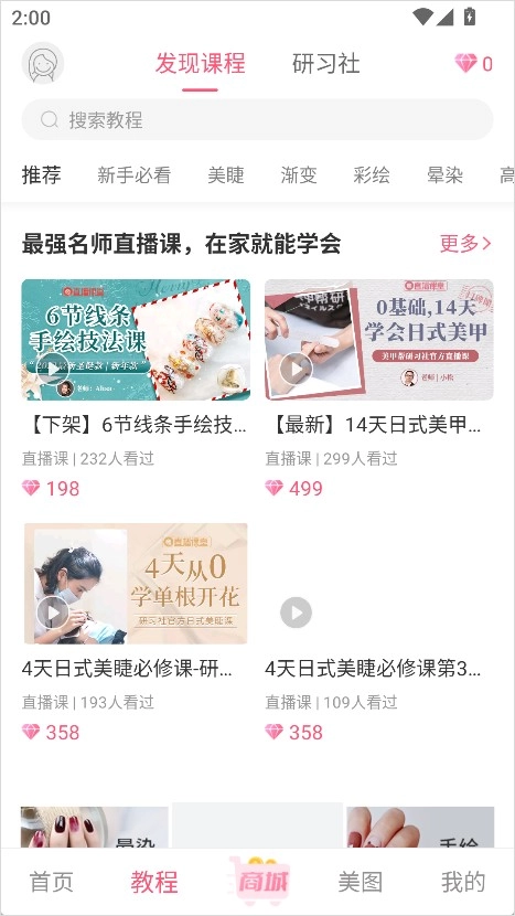 美甲帮绿色版