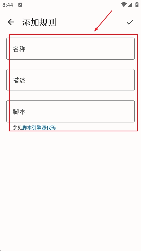 移除跟踪手机版