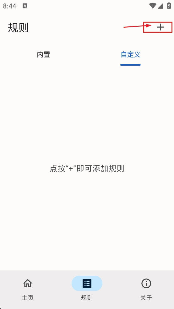 移除跟踪手机版