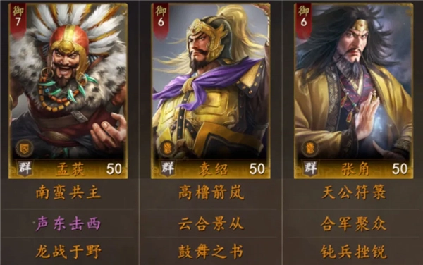 三国志王道天下