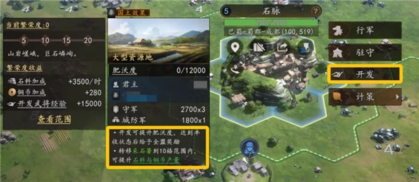 三国志王道天下