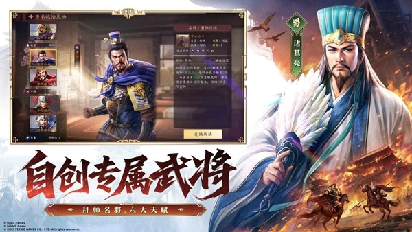 三国志王道天下截图1