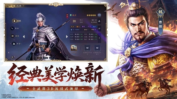 三国志王道天下截图0