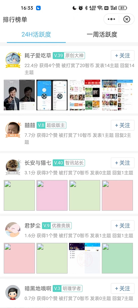智讯社区安卓版