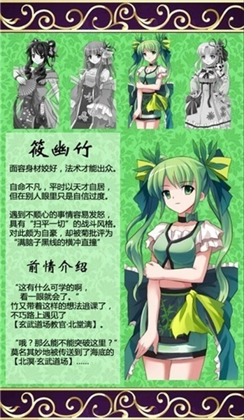 蓬莱少女STG联机版截图1