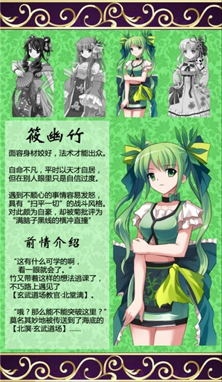 蓬莱少女STG联机版
