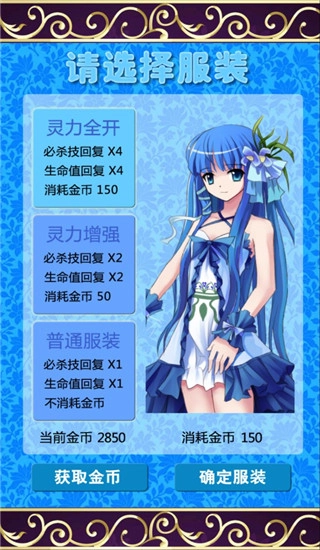 蓬莱少女STG联机版