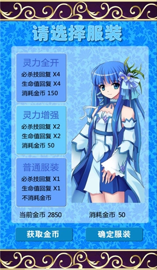 蓬莱少女STG联机版