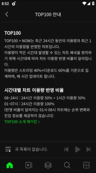 韩国melon音乐平台  手机版