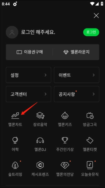 韩国melon音乐平台  手机版