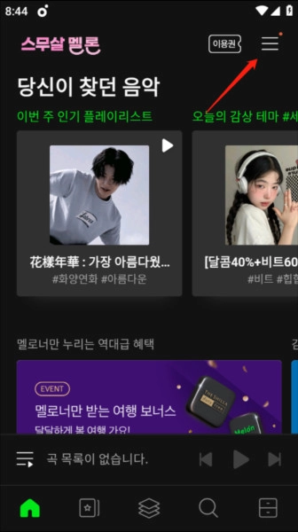 韩国melon音乐平台  手机版