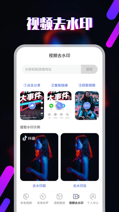 视频铃声高清版截图0