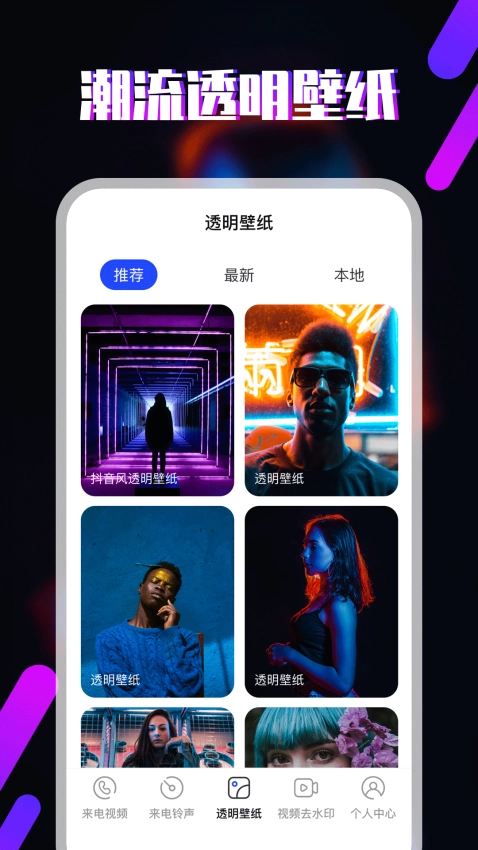 视频铃声高清版截图2