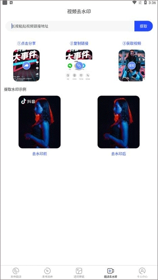 视频铃声高清版