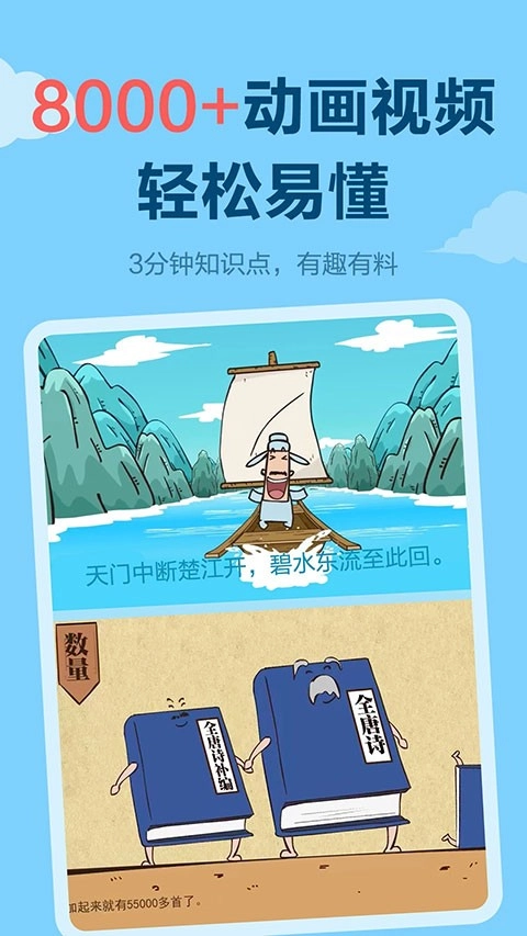 乐乐课堂同步学习免费版截图0