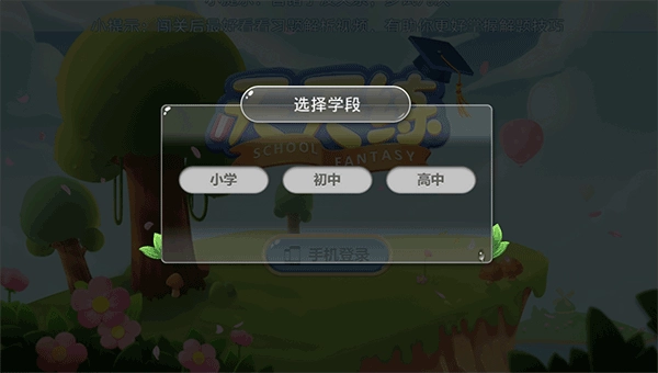 乐乐课堂同步学习免费版
