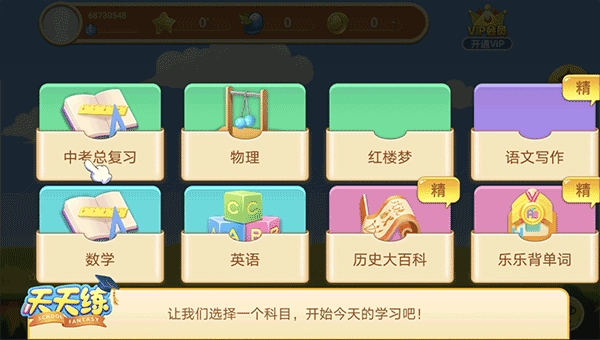 乐乐课堂同步学习免费版
