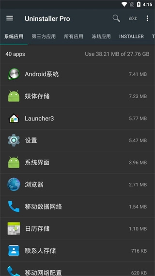 Root卸载器