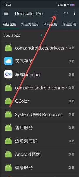 Root卸载器