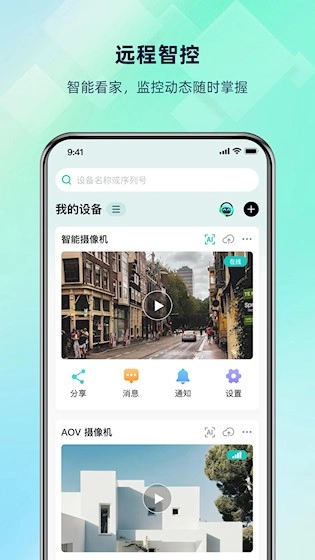 超级看看安卓版截图0