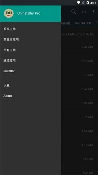 Root卸载器截图0