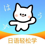 池小鸿日语绿色版
