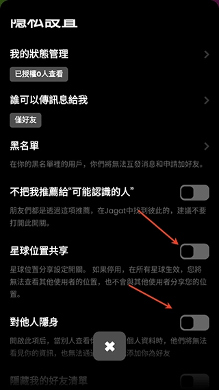 Jagat果汁儿手机版