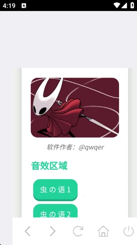 大黄蜂语音盒2026最新版截图2