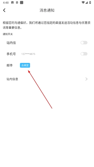 防监听大师