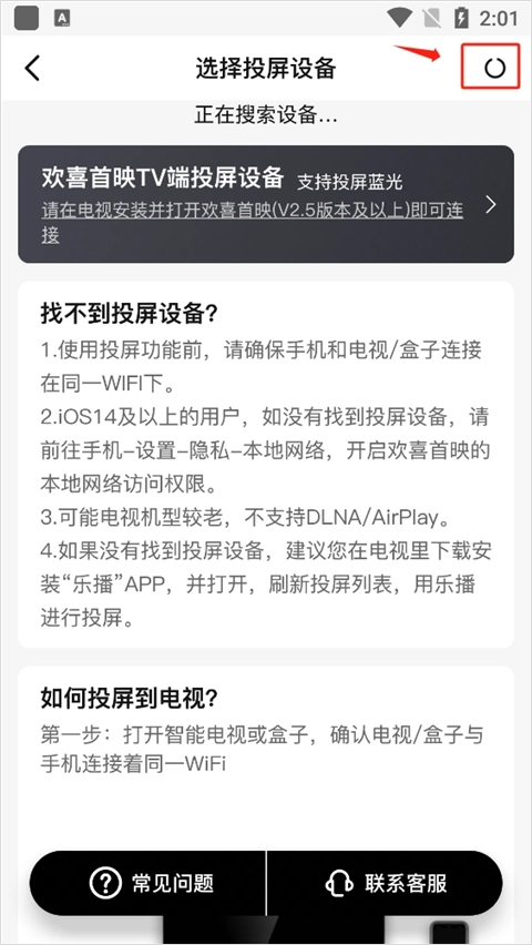 欢喜首映安卓版