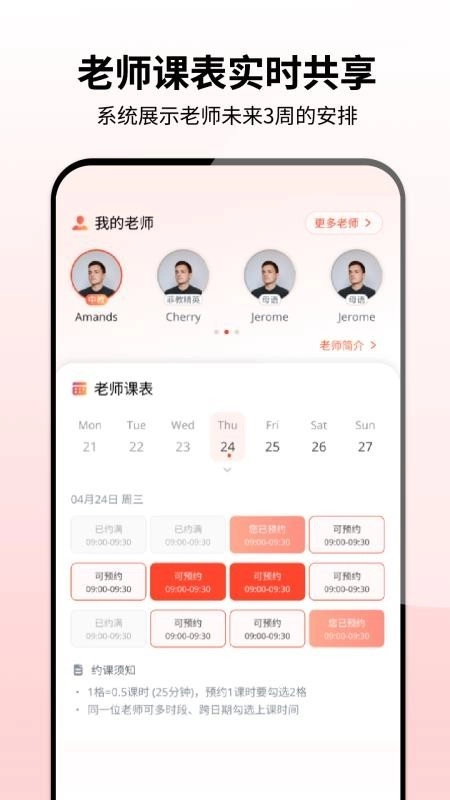 同桌英语绿色版截图3