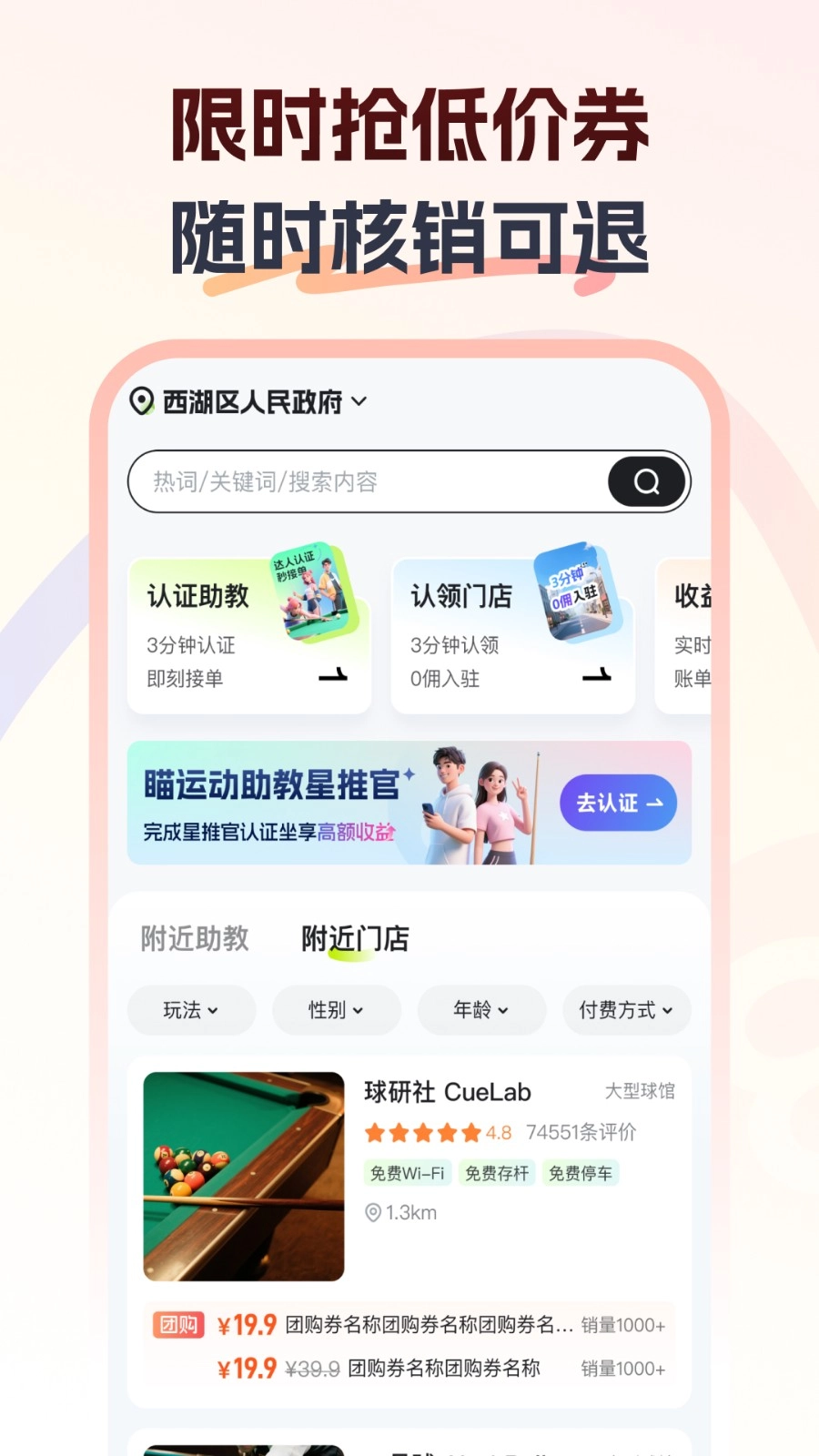 瞄运动正版截图2